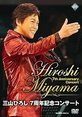 (未使用･未開封品)10thアニヴァーサリー・コンサート [DVD] 2025年最新】10thアニヴァーサリー・コンサート [DVD]の人気