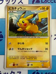 2025年最新】ポケモンカードピカチュウ004の人気アイテム - メルカリ