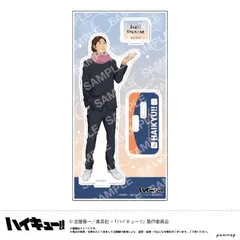 【新品/公式】ハイキュー!! アクリルスタンド-お天気版権 第一弾- （F 東峰旭） 公式グッズ colleize