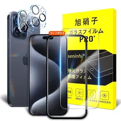 対応 iPhone 15 Pro ガラスフィルム ガイド枠付き 【2+2枚セット-国産旭硝子素材】 アイフォン 15 Pro フィルム（２枚入り） + レンズフィルム （２枚入り） ガイド枠 指紋防止 アイフォン15 プロ 強化ガラス 液晶 保護フィルム  0
