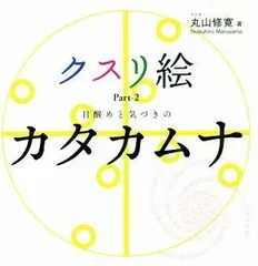 2023年最新】丸山修寛の人気アイテム - メルカリ