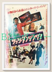 01057『若いけものたち』B2判映画ポスター非売品劇場公開時