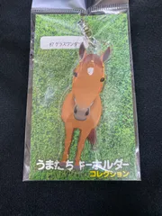ソダシ　ウイスキーグラス　競馬　終売品　ウヰスキー ソダシ ウイスキーグラス 競馬 終売品 ウヰスキー ソダシ