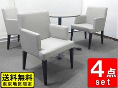 【送料無料 東京地区限定】 応接セット ４点セット イトーキ ホバーテーブル アームチェア ハイテーブル テーブルチェアセット 役員室 会議室 応接室 【中古オフィス家具】【中古】