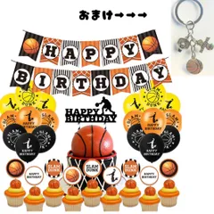 ネコポス便 バスケ 　誕生日バルーン　誕生日　　※キーホルダー付き　室内飾りのサムネイル