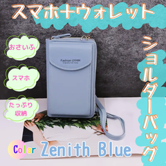かわいい スマホポーチ スマホショルダー お財布一体型 ショルダーバッグ ブルー