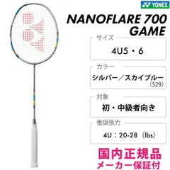 4UG5 ナノフレア700プロ　3本セット　新品未使用　YONEX 4UG5 ナノフレア700プロ 3本セット 新品未使用 YONEX ラケット