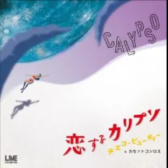 レア☆美品CHIEKOBEAUTY 90年代〜レアレコード 希少 激レア レゲエ 2025年最新】チエコ・ビューティーの人気アイテム - メルカリ