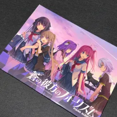 2026年最新】蒼の彼方のフォーリズム cdの人気アイテム - メルカリ