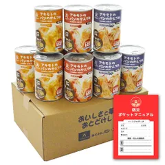 パン・アキモト パンの缶詰 PANCAN 5年保存でリニューアル！ 12缶＋防災ハンドブックセット 賞味期限5年 非常食 防災食 保存食 常温保存のサムネイル