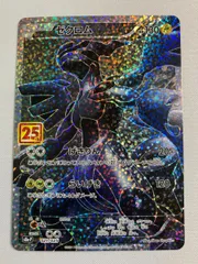 2025年最新】ポケモンカード 25th anniversary ゼクロムの人気