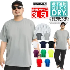 【新品】【3L～7L ライトグレー】 Tシャツ メンズ 大きいサイズ 半袖 吸汗速乾 ドライ メッシュ UVカット 無地 クルーネック カットソー おおきいサイズ スポーツ