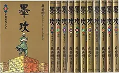 墨攻 全巻セット 久保田千太郎 墨攻 全巻セット 久保田千太郎 墨攻（1） 墨攻（ぼっこう