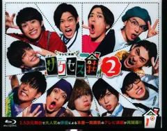 2025年最新】ドラマ演劇サクセス荘の人気アイテム - メルカリ