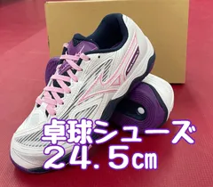 【新品】ミズノ卓球シューズ「ウェーブメダル７」２４.５cm