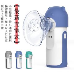 持ち運びに便利♪ 大人小児　吸入機　メッシュ式ネブライザー rappo822954-05.jpg