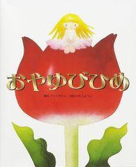 山梨の木のてっぺん桃 超特大を5個詰めて発送 人気商品 ももやのきよし