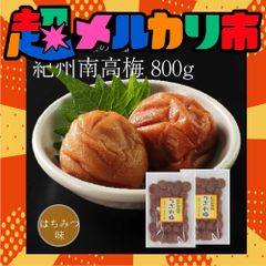 ＜合計800g（400g×2袋）＞ 紀州南高梅 つぶれ梅 Lサイズ はちみつ味（塩分7%）