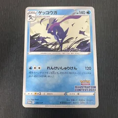 ゲッコウガ　プロモ　psa10 アイスホロ ゲッコウガ プロモ psa10 アイスホロ