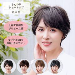 かつら 女性 ショート ボブ 自然 薄毛 医療用 黒髪 茶髪 グレイヘア 白髪混じり レディース フルウィッグ TM-001