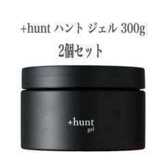 +hunt ハント ジェル 300g 2個セット
