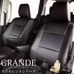 【送料無料】送料無料 車検対応 シートカバー タント ファンクロス LA650S/LA660S グランデ エクセレント シリーズ