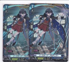 FSS ファティマ 