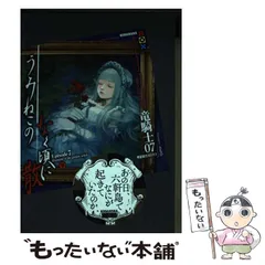 2025年最新】うみねこのなく頃に散の人気アイテム - メルカリ