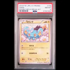 コリンク　psa10 2025年最新】ポケモンカード p コリンクの人気アイテム - メルカリ