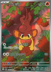 ヤナップar バオップar ヒヤップar 進化ライン5セット　まとめ売りa697 m44338554592_1.jpg?1692692919