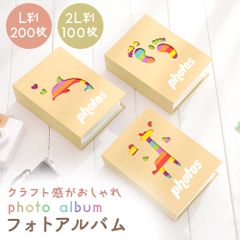 【mitas公式】 フォトアルバム L判 2L判 写真ホルダー ミニ かわいい 大容量 L版 2L版 ホルダー アルバム 保存 整理 写真 ポケットアルバム 新生児 おしゃれ フォトブック 出産 誕生日 旅行 記念写真 出産祝い プレゼント ベビーアルバム