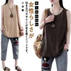 レディース タンクトップ ロング丈 ニットトップス ノースリーブ Uネック カットソー サマーニット 無地 ケーブル編み ストレッチ 涼しい 可愛い Aライン ゆったり 春 夏 秋 M L XL 2X#fdc3498