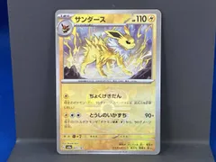 2025年最新】ポケカ サンダース マスターボールの人気アイテム
