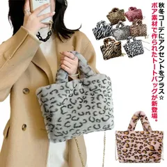  送料無料 軽量 レディース トートバッグ フェイクファー ファー バッグ スクエア型 もこもこ エコファー ふわふわ ボア ショルダーバッグ 小さめ ミニトート A4 ムートンバッグ ミニバッグ ハ#cjfj136287