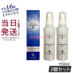 2個セット】ドクターリセラ センシティブ ジェル 150mL 保湿ジェル 父