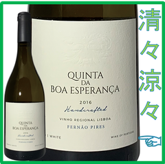 キンタ ダ ボア エスペランサ " フェルナン ピレス " 2016 【ポルトガル】【白ワイン】【辛口】【750ml】