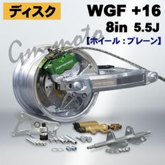 GW特別セール　8インチKEPSPEED用0.5J 展示品 mky-00294-40-2-1.jpg