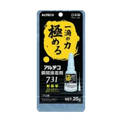 【新品・7営業日以内発送】【即納在庫品】4970754055013 プロ用 瞬間接着剤 ７３１－Ｂ 耐衝撃２０ｇ 細口ノズル２本入り【沖縄離島販売不可】のサムネイル
