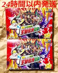 24時間以内発送 デュエル・マスターズ 弾 王星伝説超動 2BOX 新品未