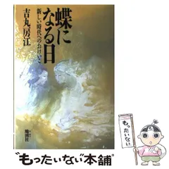 2024年最新】吉丸房江の人気アイテム - メルカリ