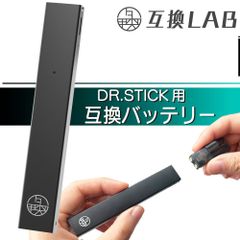 互換LAB 電子タバコ ドクタースティック用 DR.STICK用 ドクタースティック互換機 本体
