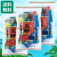 南国トロピカル黒糖 3袋 黒糖本舗垣乃花 個包装タイプ 沖縄お土産 お取り寄せ