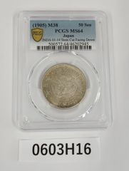 ネパール シャー王朝 ルピー銀貨 (1979) PCGS MS66 収蔵品放出 - メルカリ