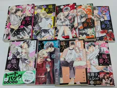 お嬢と番犬くん★はつはる★コミック9巻セットのサムネイル