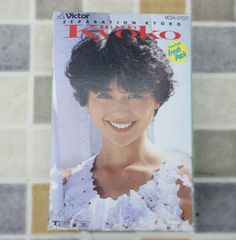 ∝ 再生確認済み｜小泉今日子 キョンキョンフレッシュ・パック