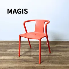 【未使用品】MAGIS AIR ARM CHAIR ORANGE マジス アームチェア