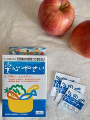 野菜やフルーツの農薬除去、食中毒除去に【安心やさい】