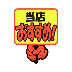 FM GUNMA おぱか ステッカー(12代目) - メルカリ