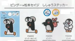2025年最新】PINGU 4の人気アイテム - メルカリ