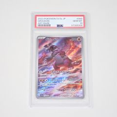 PSA 10 グラードン SV3a 069/062 AR ポケモンカードゲーム CP